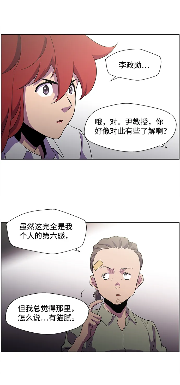 S4-Ep.3. 利维坦之塔（1） 第28页