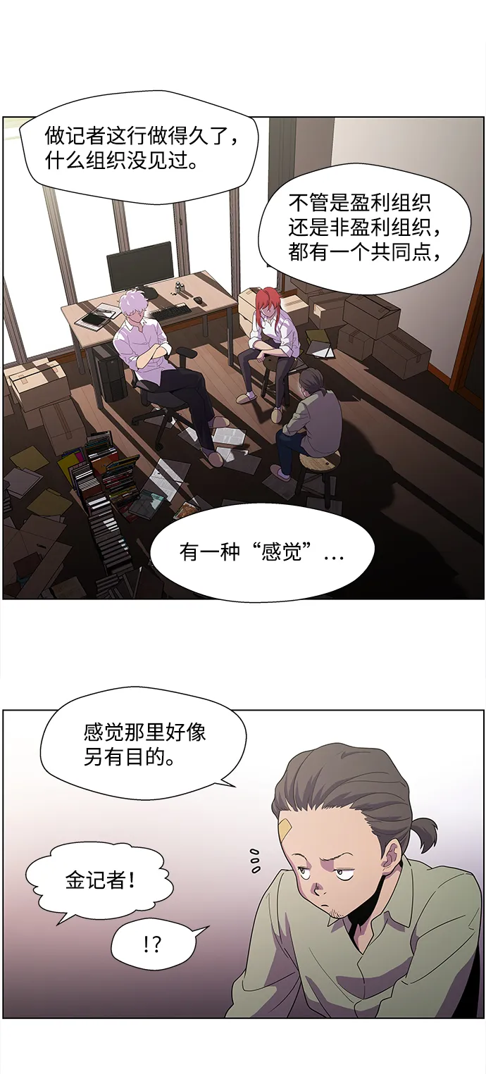S4-Ep.3. 利维坦之塔（1） 第29页