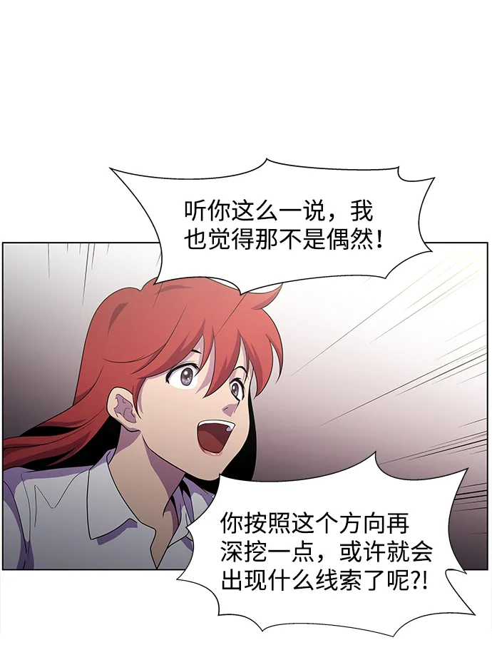 S4-Ep.3. 利维坦之塔（1） 第31页