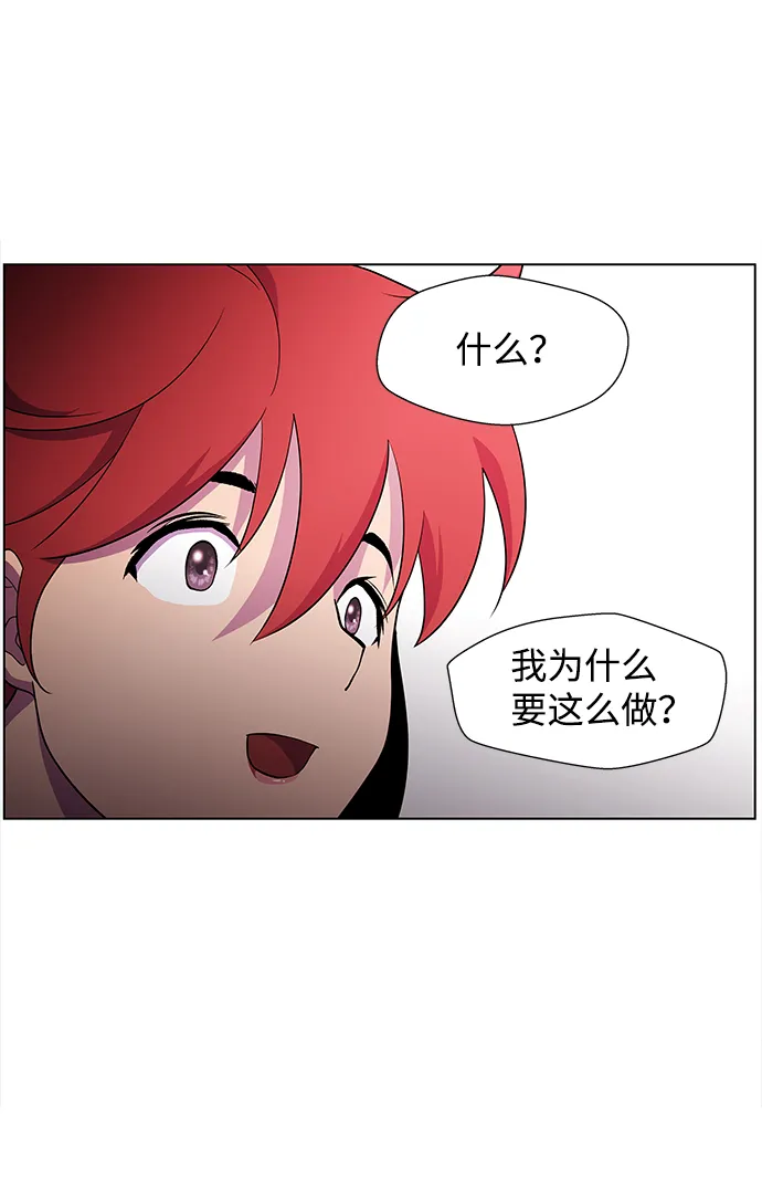 S4-Ep.3. 利维坦之塔（1） 第32页