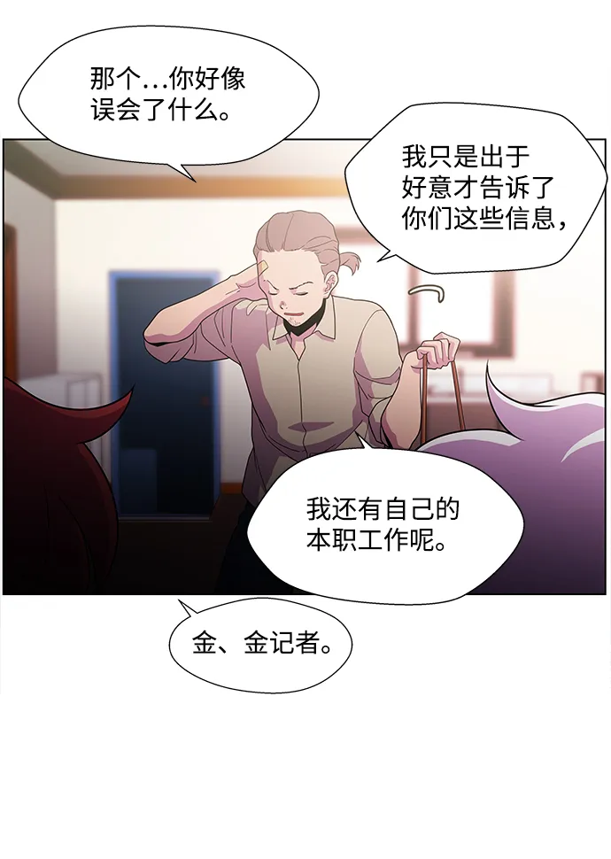 S4-Ep.3. 利维坦之塔（1） 第33页