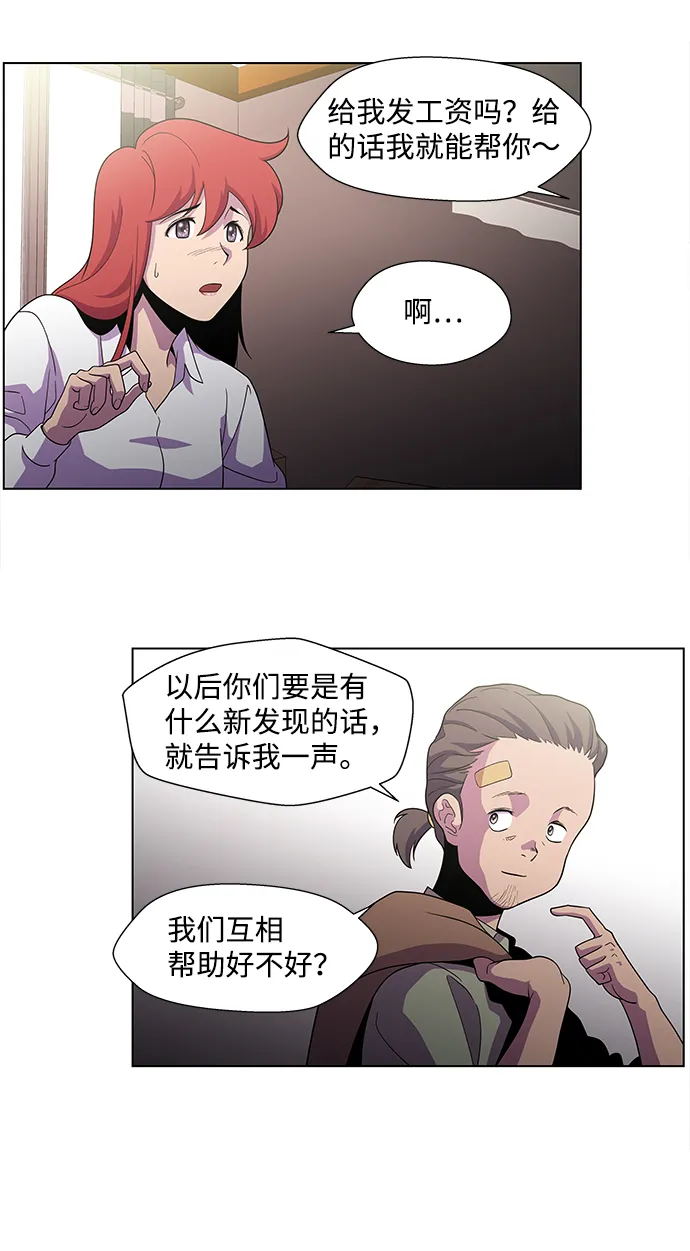 S4-Ep.3. 利维坦之塔（1） 第34页