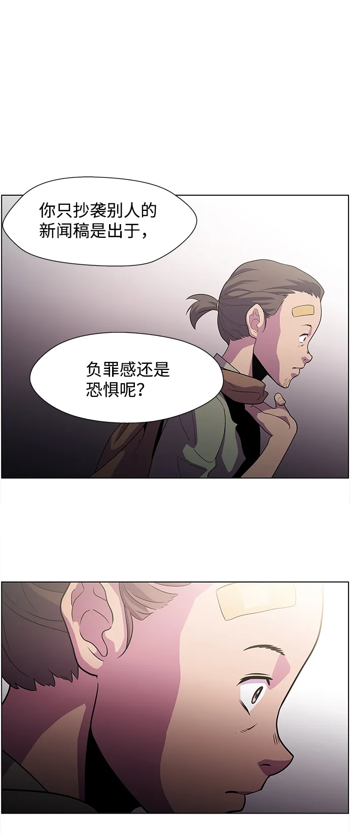 S4-Ep.3. 利维坦之塔（1） 第36页
