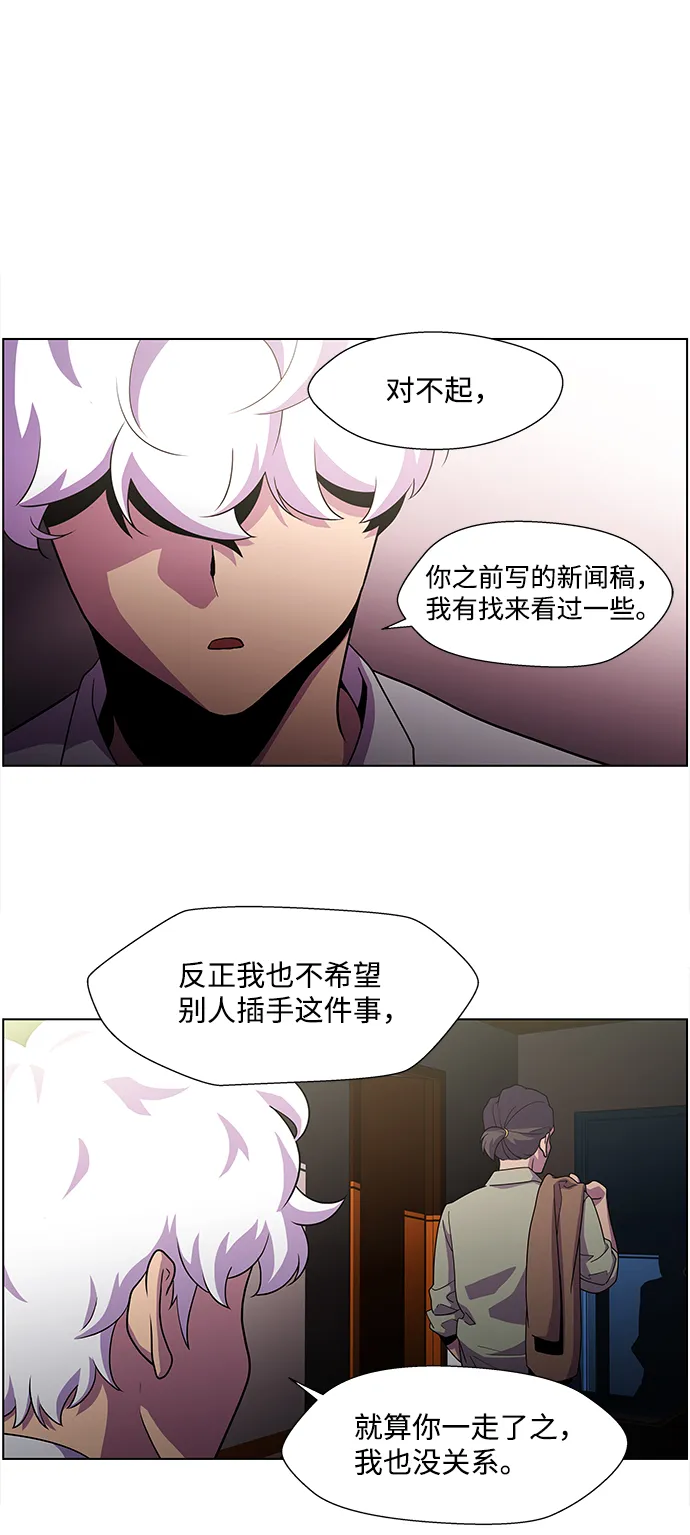 S4-Ep.3. 利维坦之塔（1） 第38页