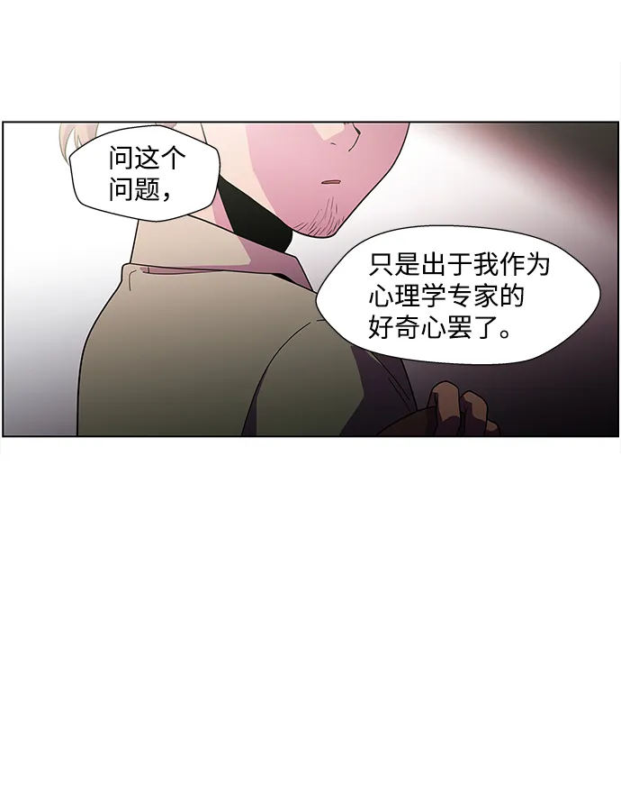 S4-Ep.3. 利维坦之塔（1） 第39页