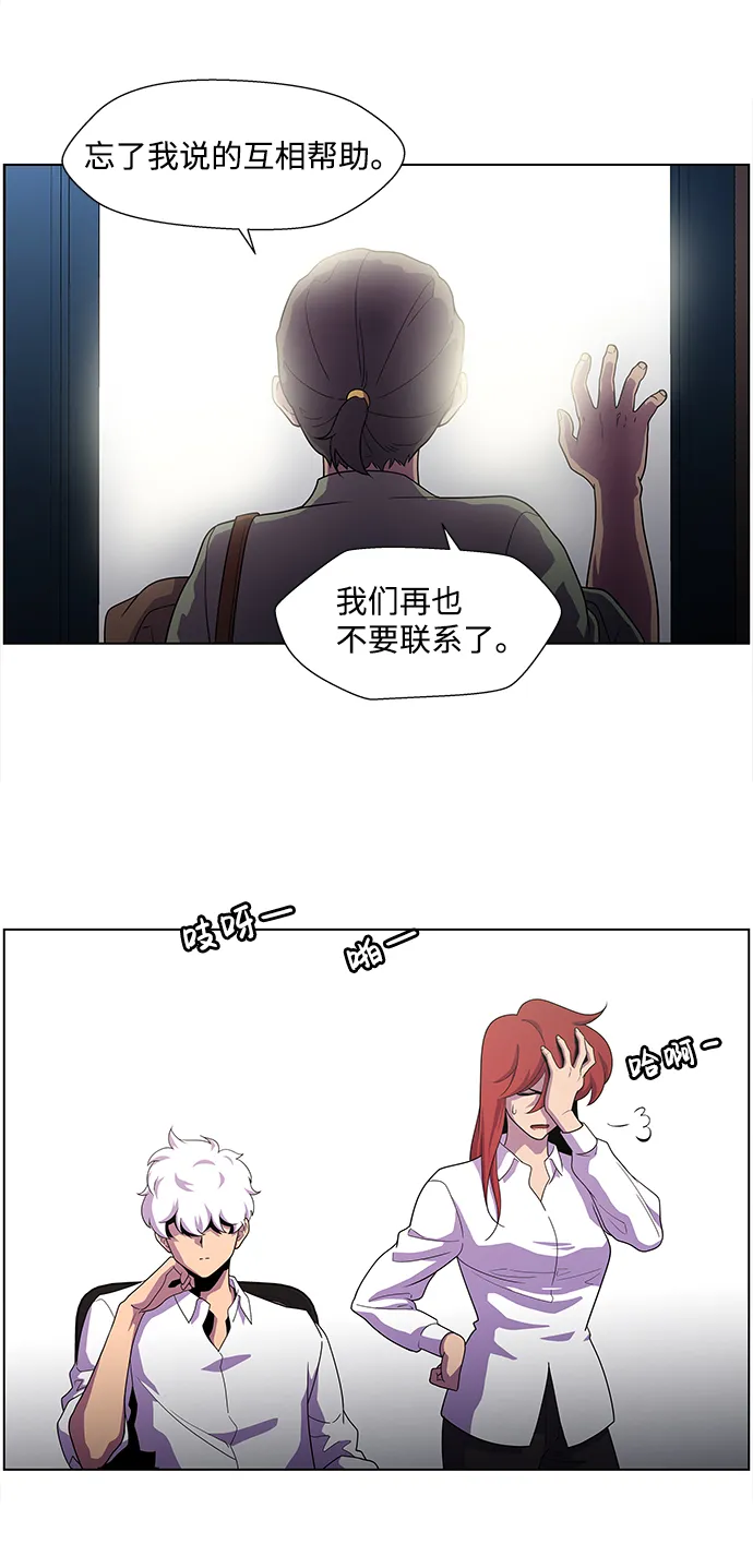 S4-Ep.3. 利维坦之塔（1） 第41页