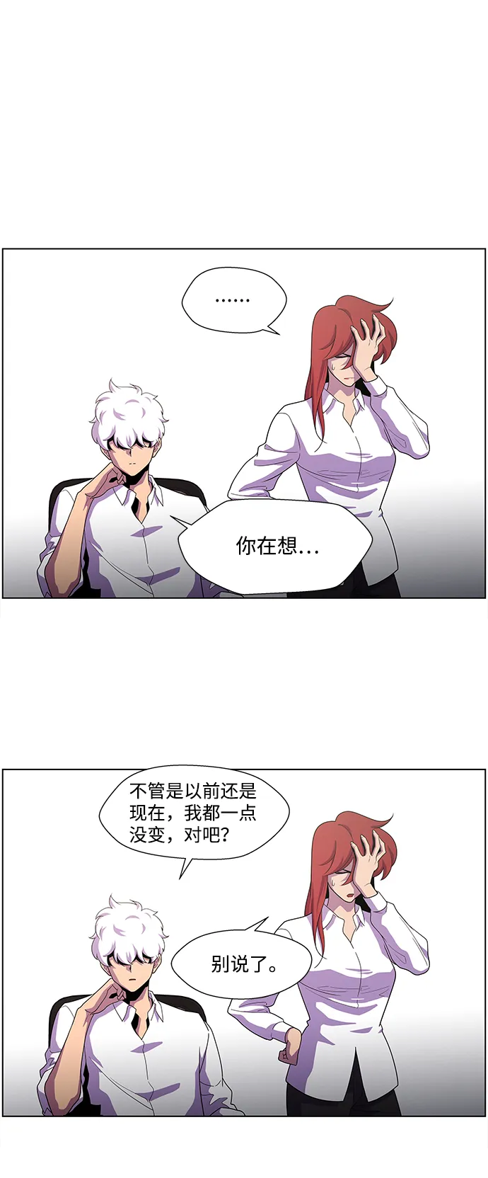 S4-Ep.3. 利维坦之塔（1） 第42页