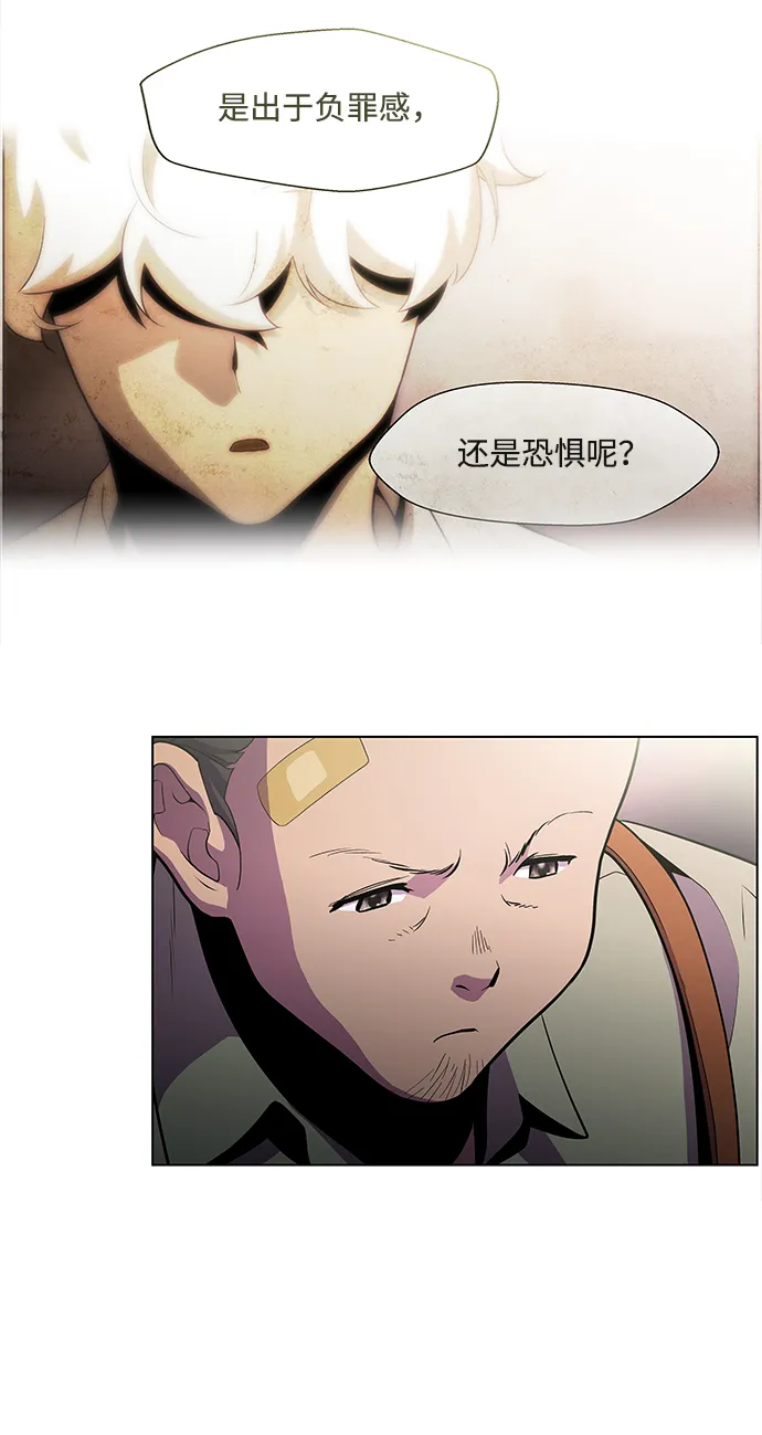 S4-Ep.3. 利维坦之塔（1） 第45页