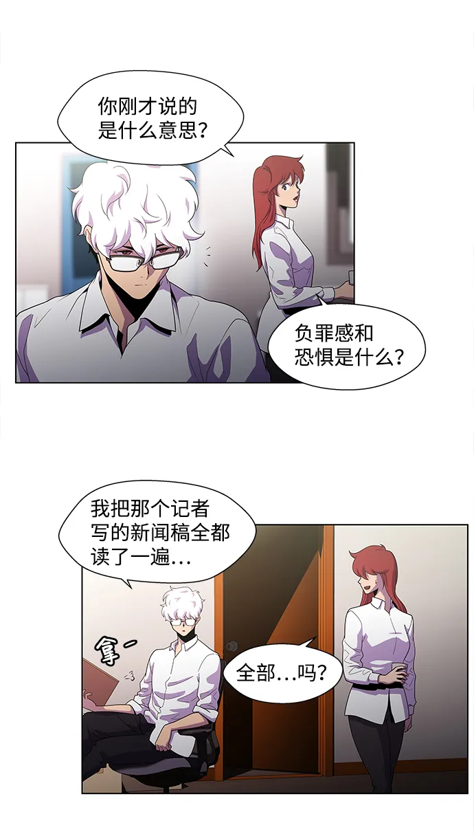 S4-Ep.3. 利维坦之塔（1） 第47页