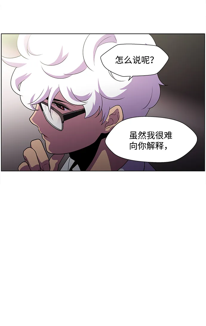 S4-Ep.3. 利维坦之塔（1） 第48页