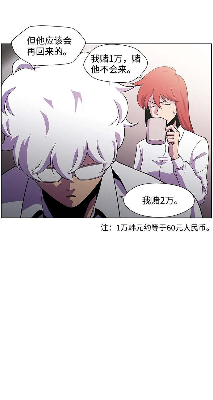 S4-Ep.3. 利维坦之塔（1） 第49页