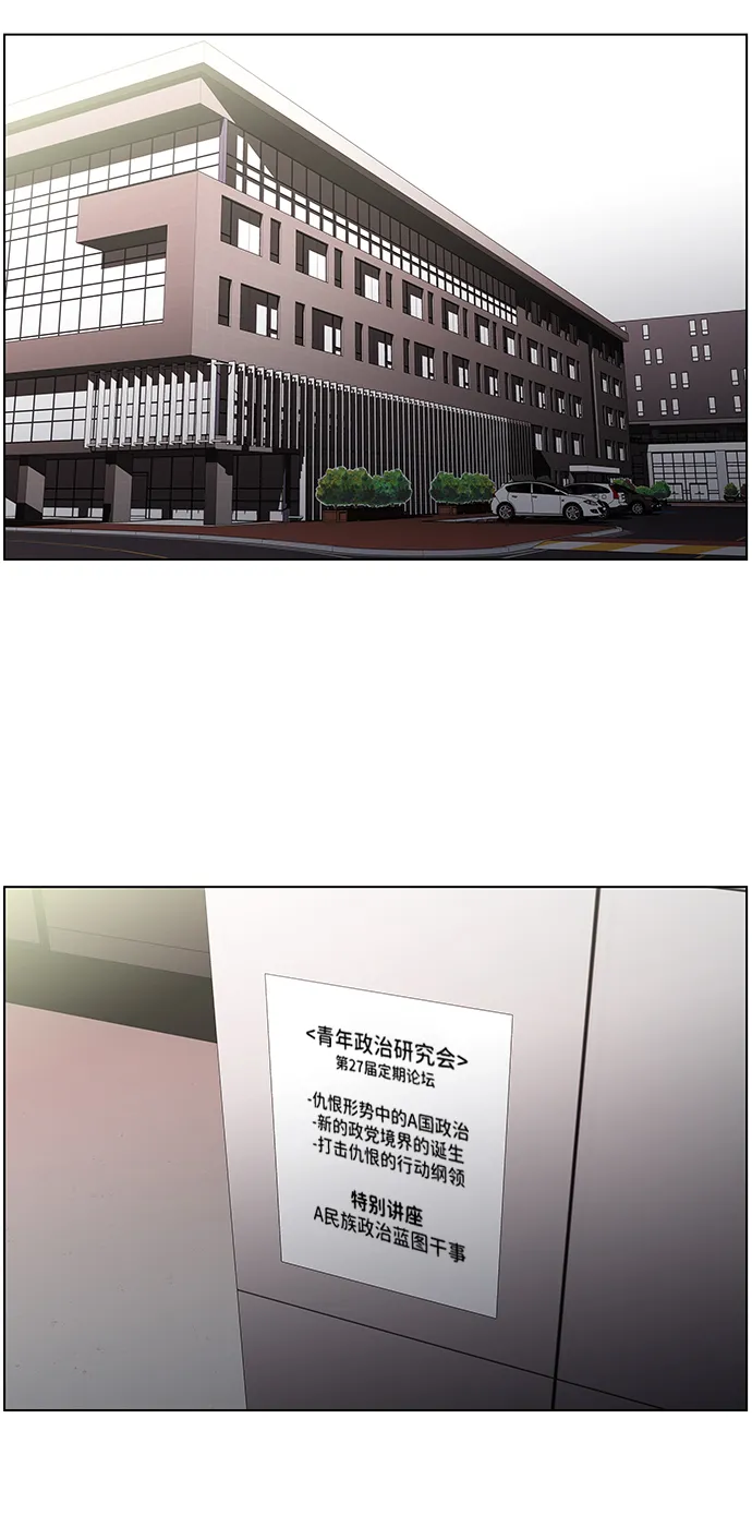 S4-Ep.3. 利维坦之塔（1） 第51页