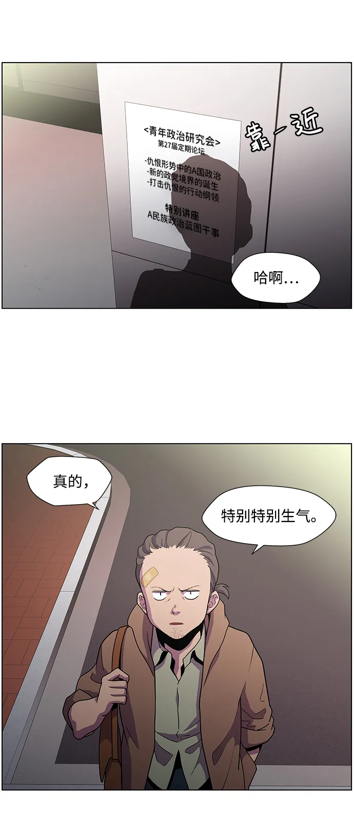 S4-Ep.3. 利维坦之塔（1） 第52页