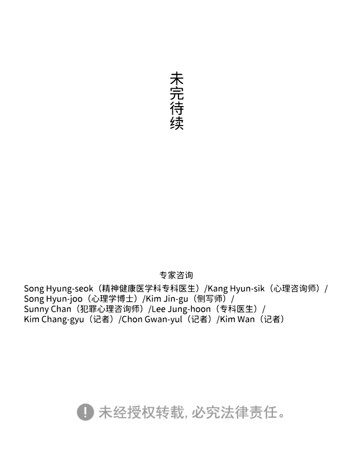 S4-Ep.3. 利维坦之塔（1） 第53页