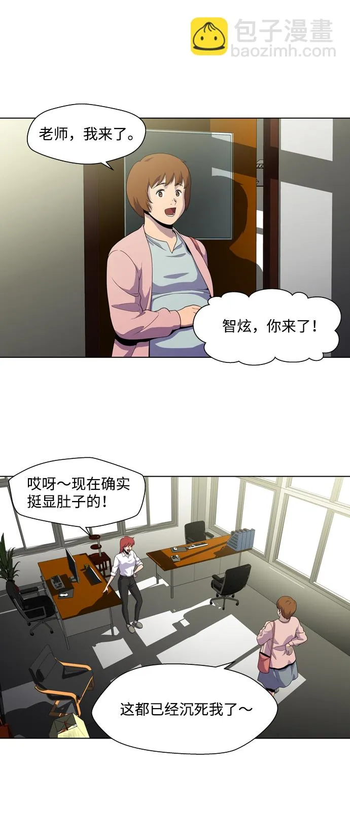 S4-Ep.3. 利维坦之塔（2） 第3页