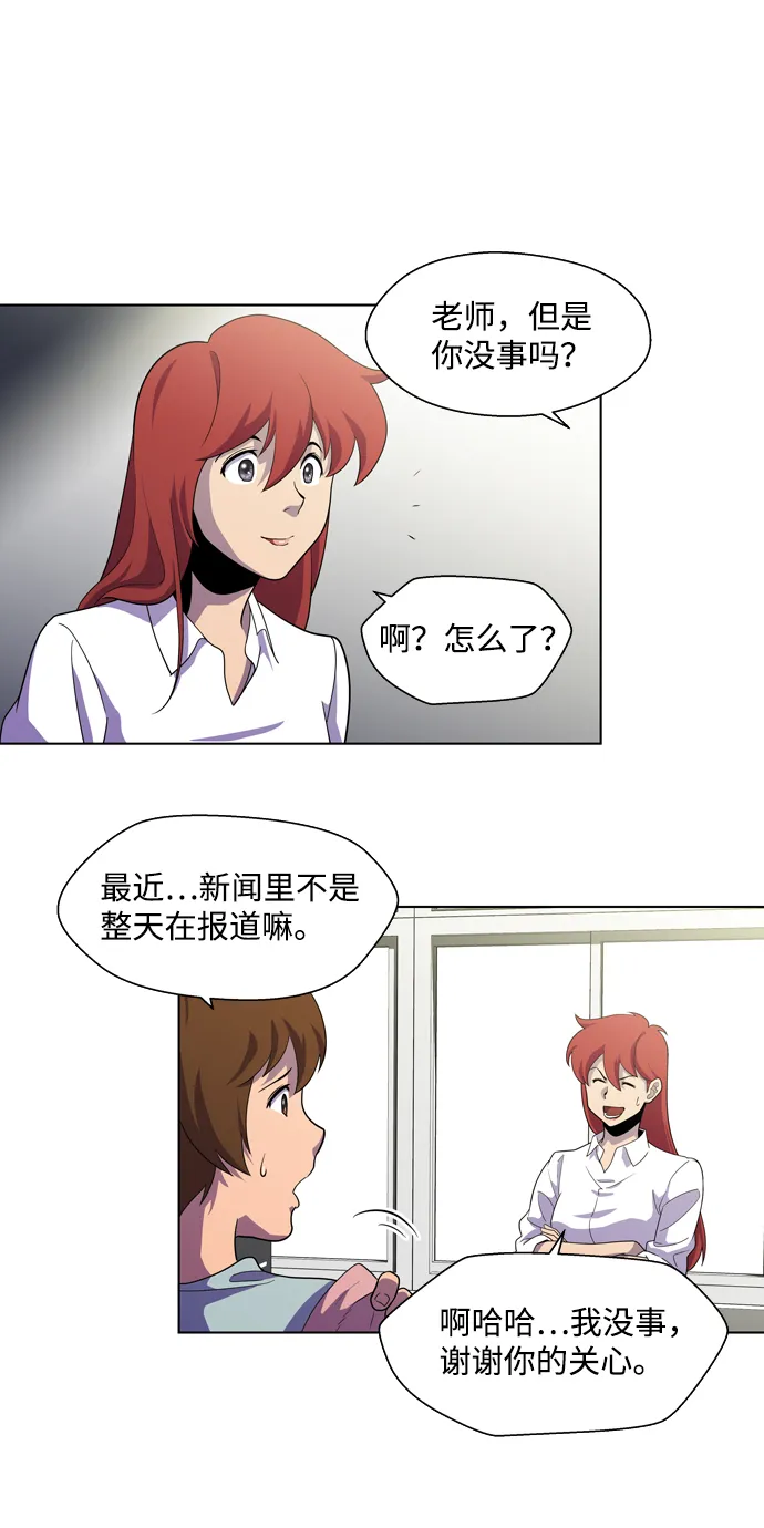 S4-Ep.3. 利维坦之塔（2） 第4页