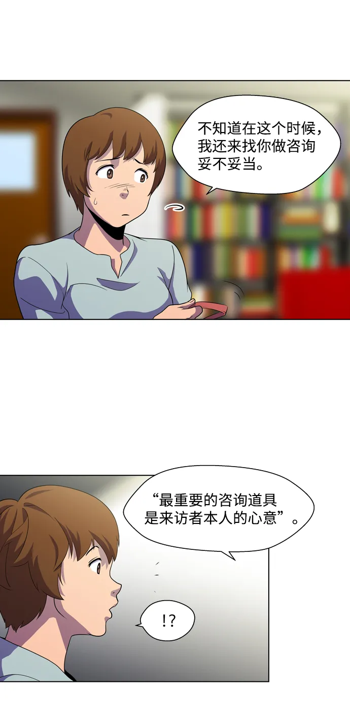 S4-Ep.3. 利维坦之塔（2） 第5页