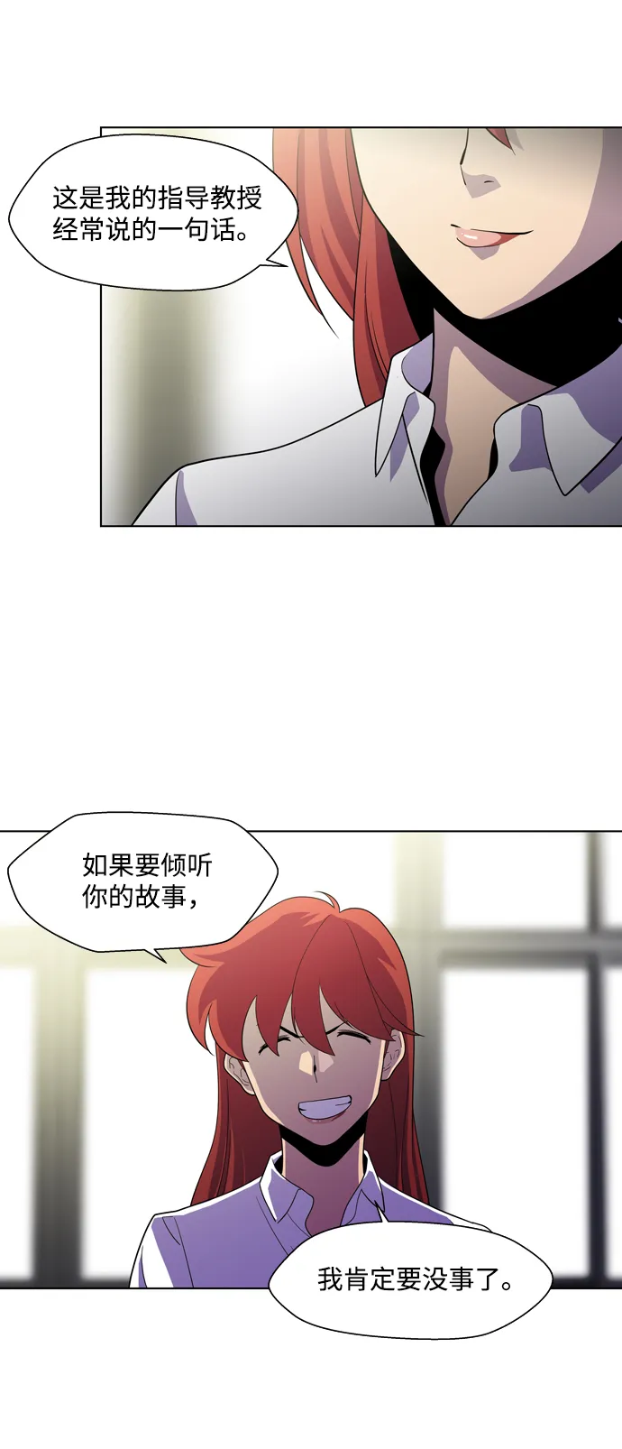 S4-Ep.3. 利维坦之塔（2） 第6页