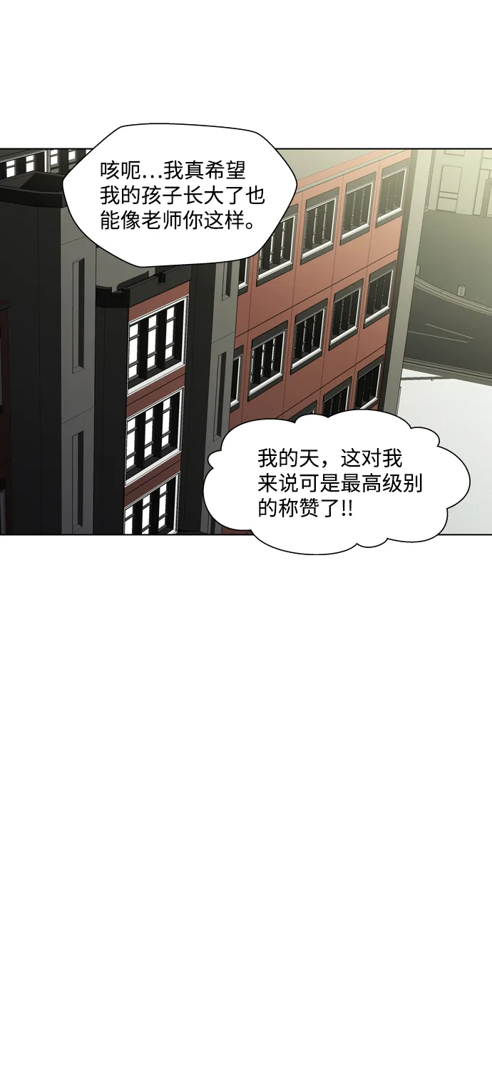 S4-Ep.3. 利维坦之塔（2） 第7页