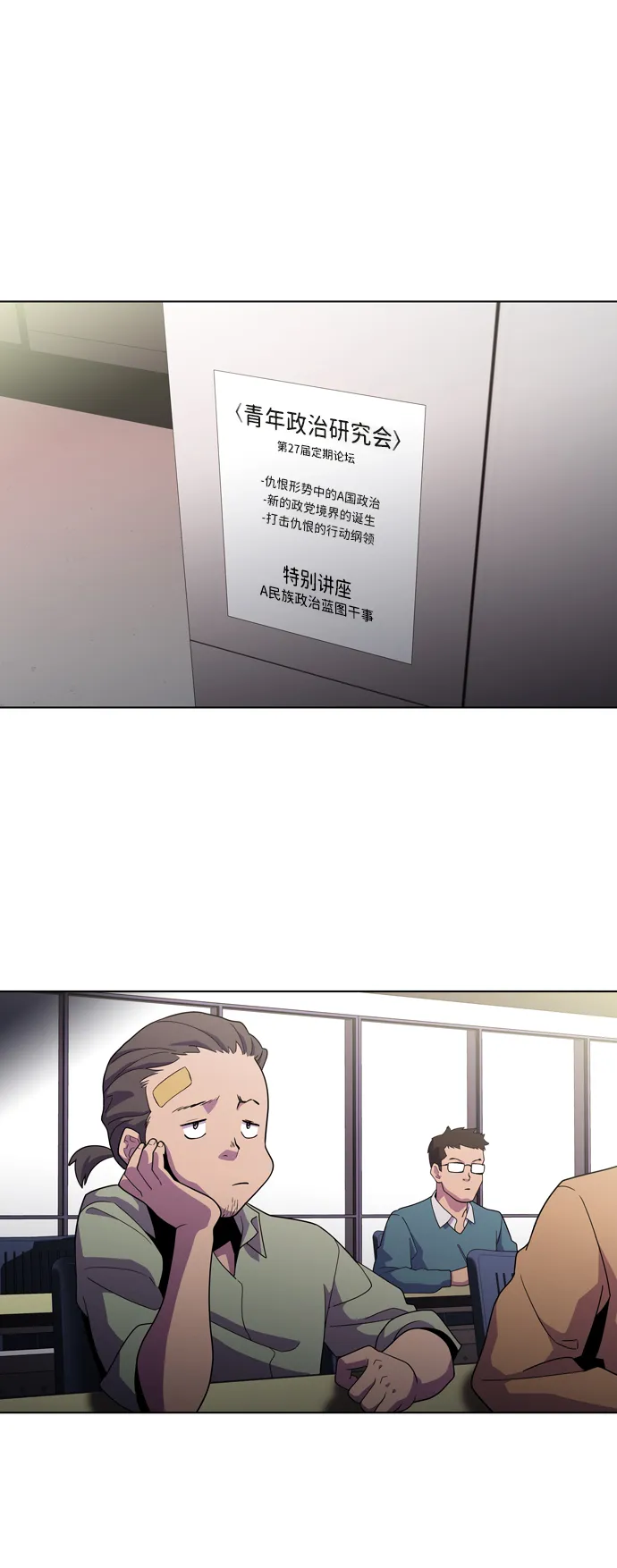 S4-Ep.3. 利维坦之塔（2） 第8页