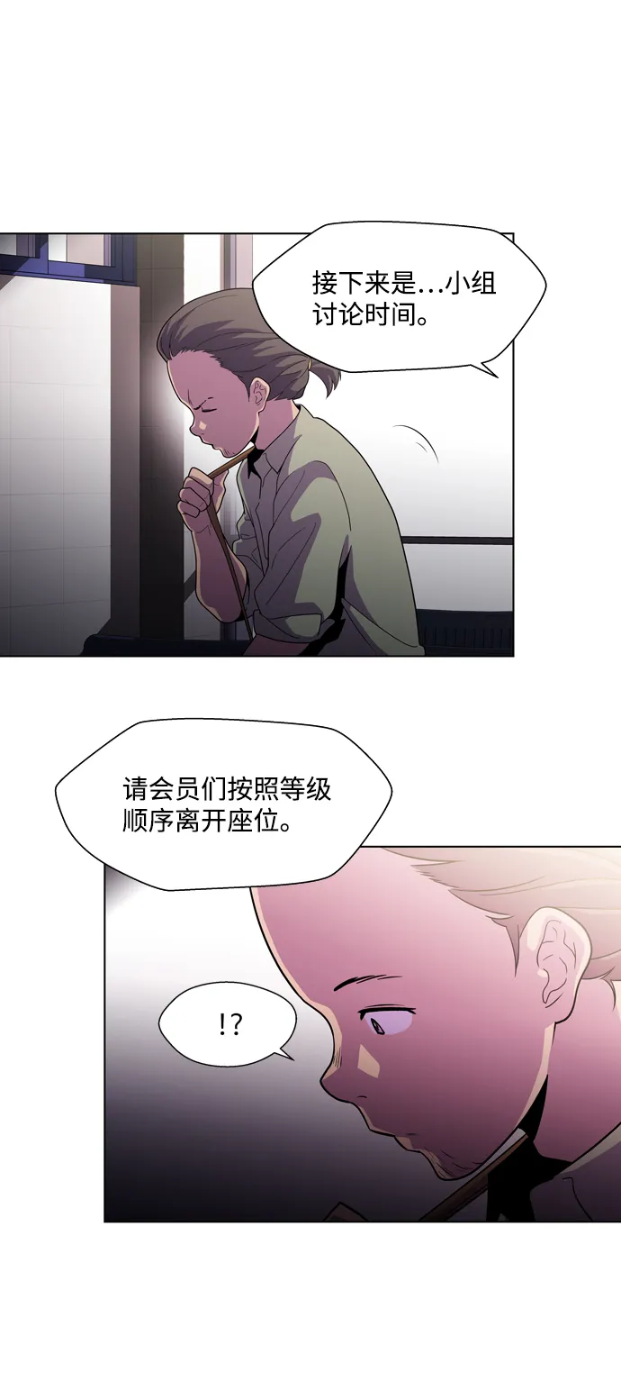 S4-Ep.3. 利维坦之塔（2） 第11页