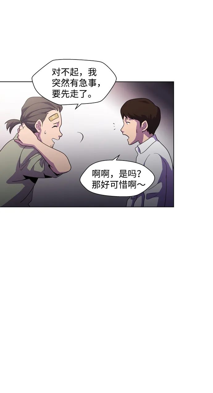 S4-Ep.3. 利维坦之塔（2） 第13页