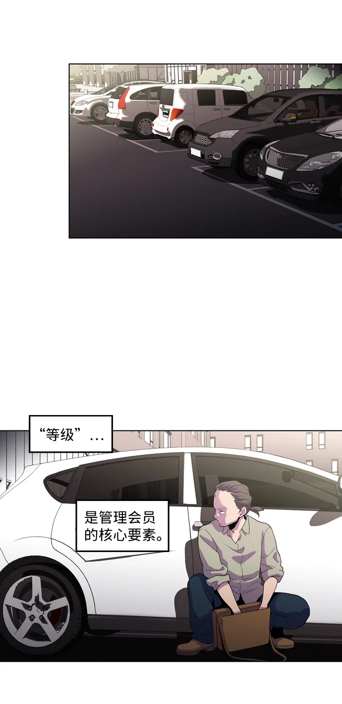 S4-Ep.3. 利维坦之塔（2） 第14页