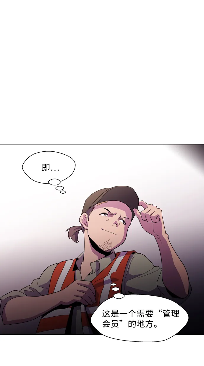 S4-Ep.3. 利维坦之塔（2） 第15页