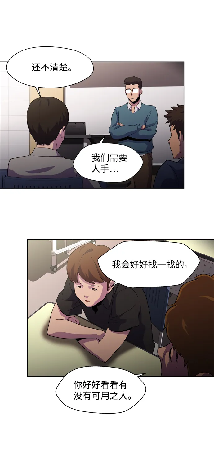 S4-Ep.3. 利维坦之塔（2） 第17页