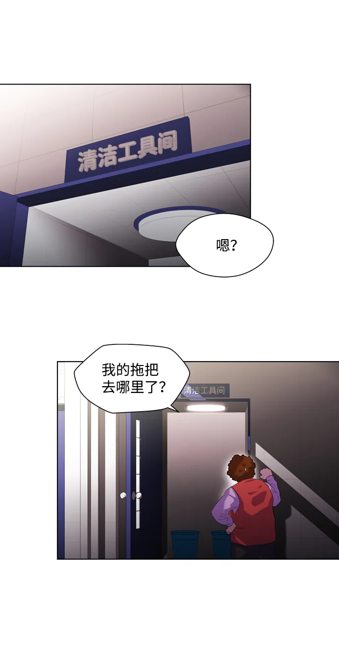 S4-Ep.3. 利维坦之塔（2） 第18页