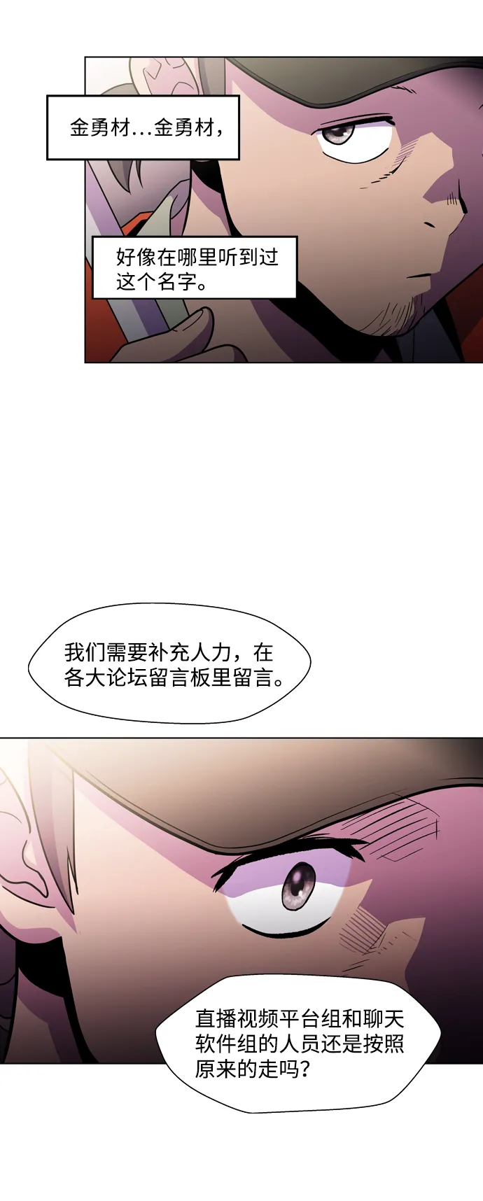 S4-Ep.3. 利维坦之塔（2） 第22页