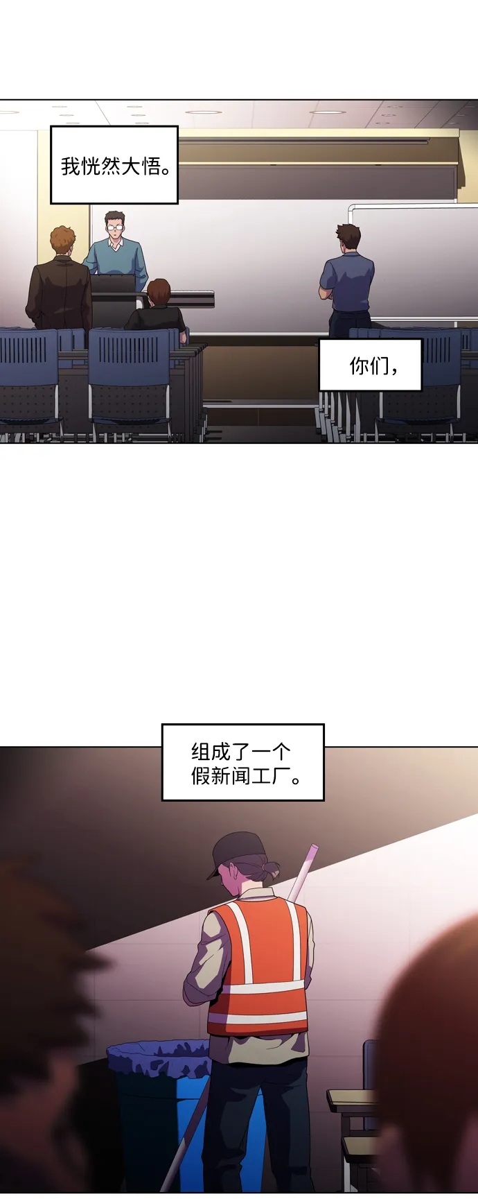 S4-Ep.3. 利维坦之塔（2） 第23页