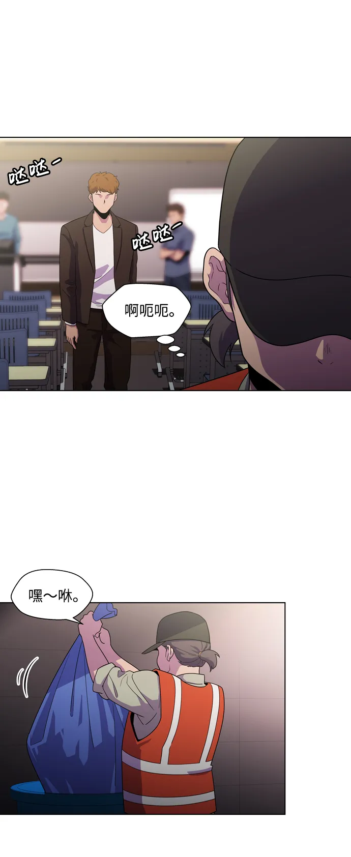 S4-Ep.3. 利维坦之塔（2） 第25页