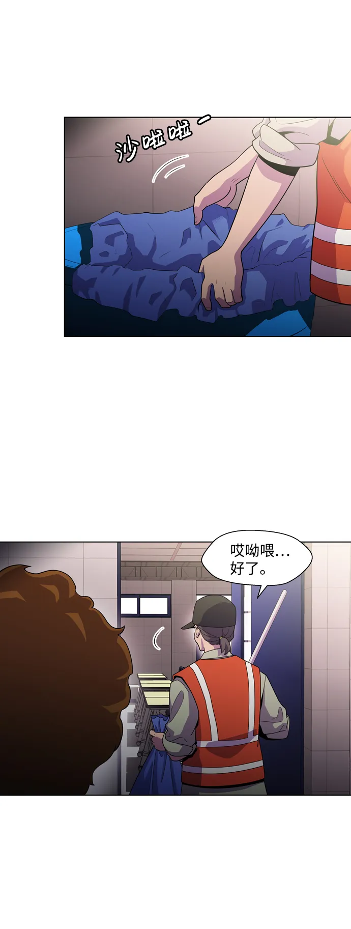 S4-Ep.3. 利维坦之塔（2） 第26页