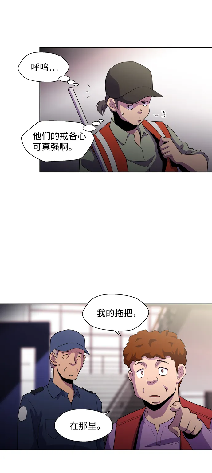 S4-Ep.3. 利维坦之塔（2） 第28页