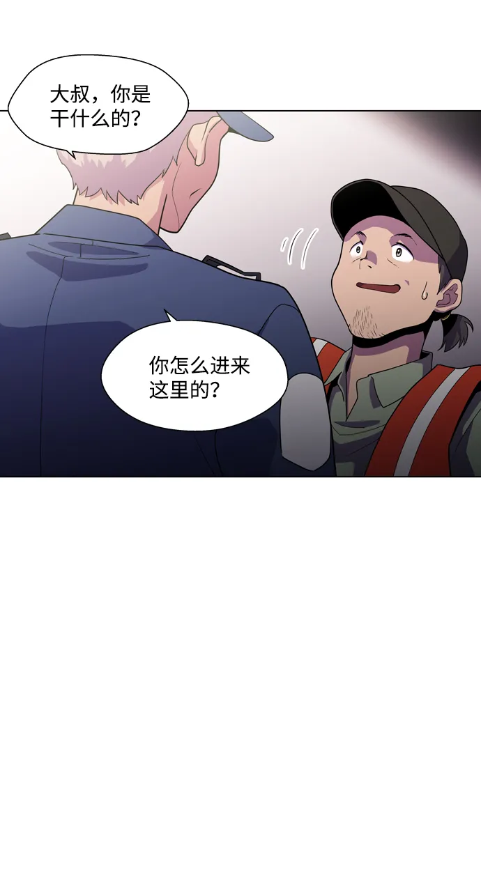 S4-Ep.3. 利维坦之塔（2） 第29页
