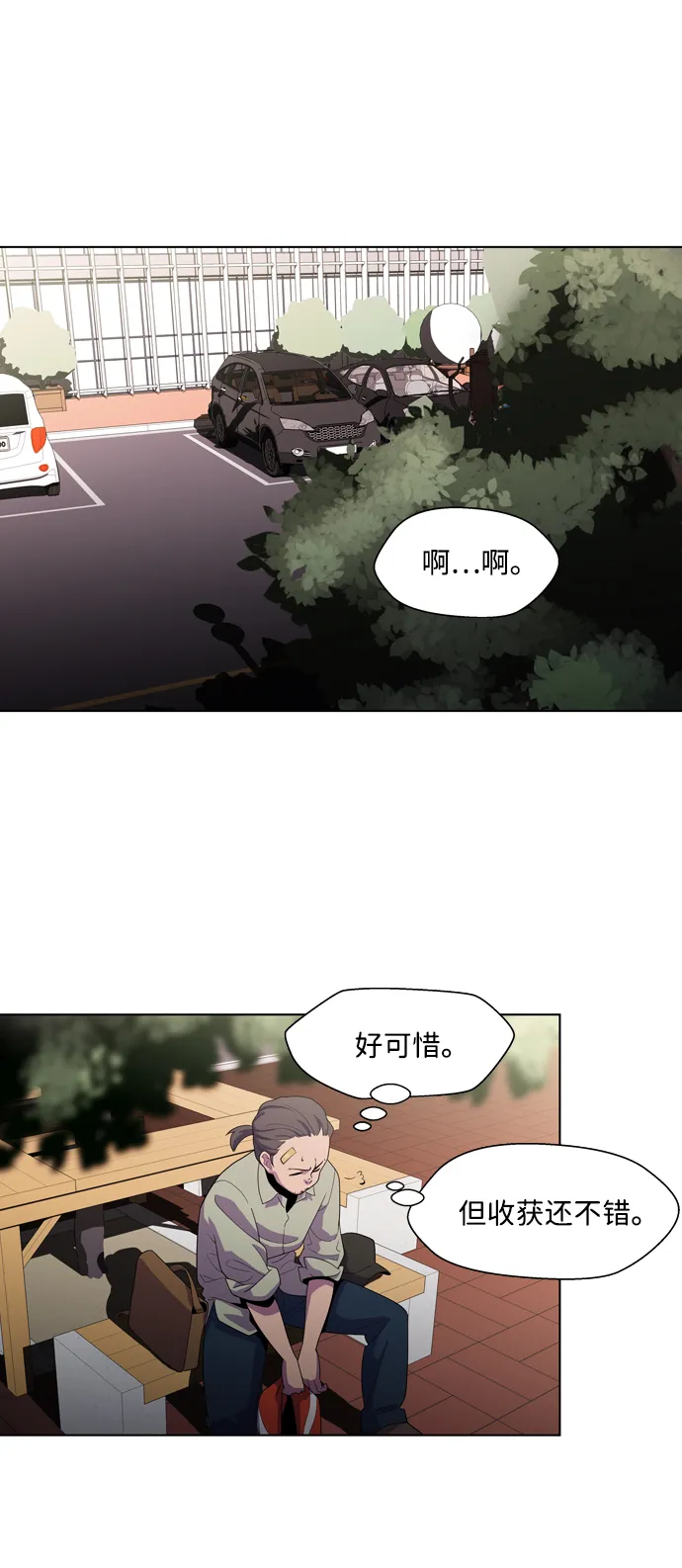 S4-Ep.3. 利维坦之塔（2） 第30页