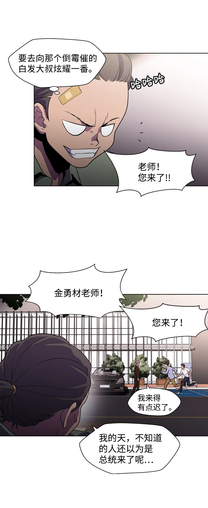 S4-Ep.3. 利维坦之塔（2） 第31页
