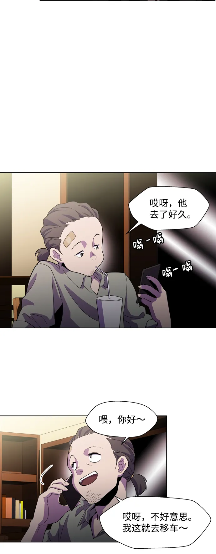 S4-Ep.3. 利维坦之塔（2） 第35页
