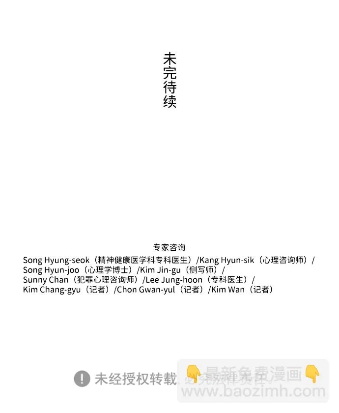 S4-Ep.3. 利维坦之塔（2） 第40页