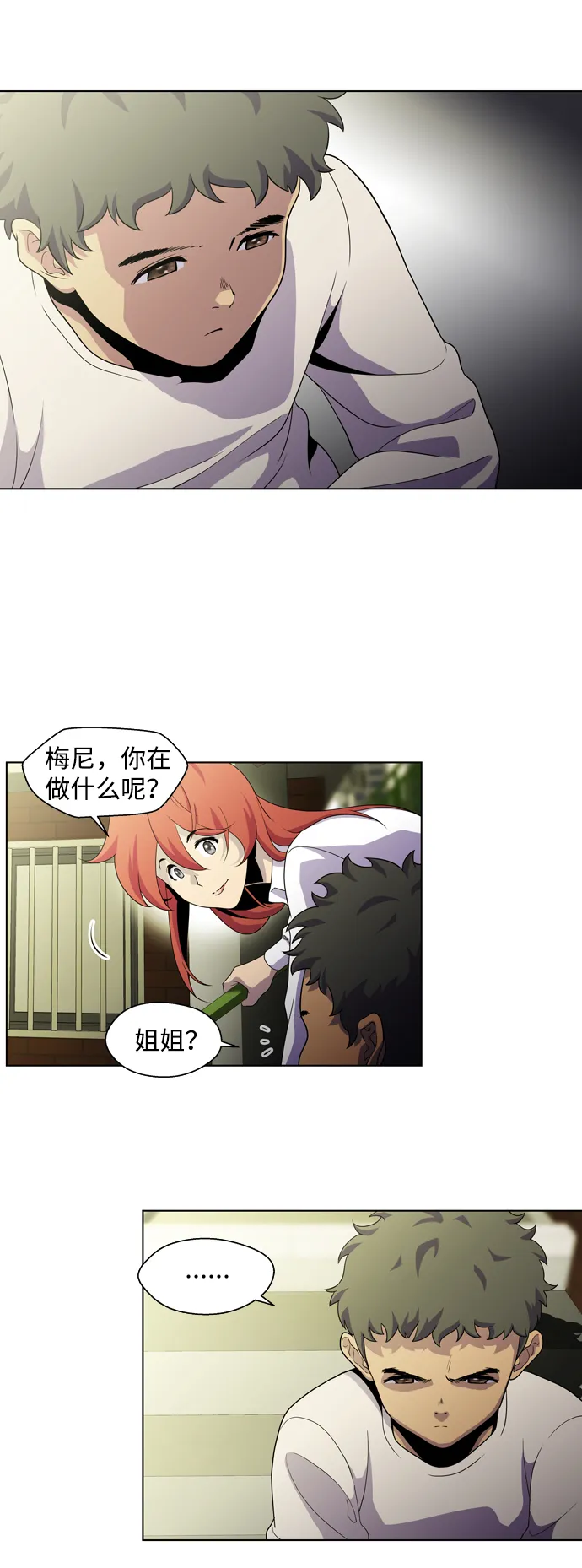 S4-Ep.3. 利维坦之塔（3） 第3页