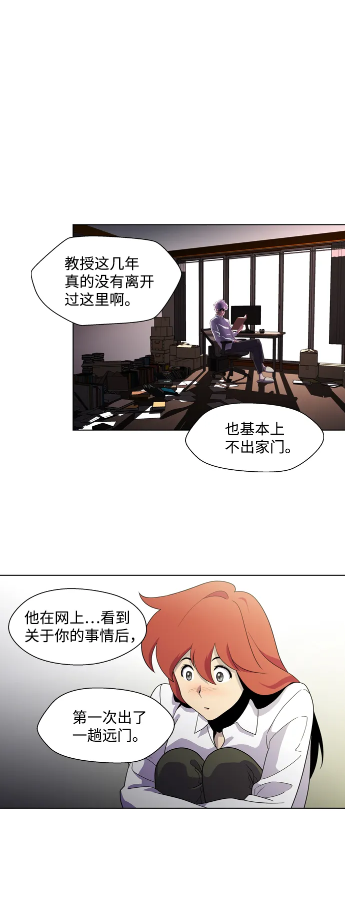 S4-Ep.3. 利维坦之塔（3） 第10页