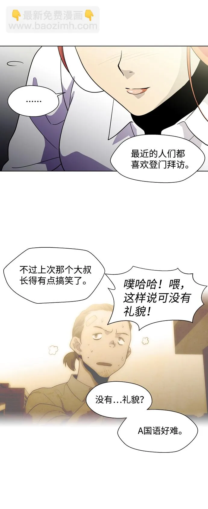 S4-Ep.3. 利维坦之塔（3） 第12页