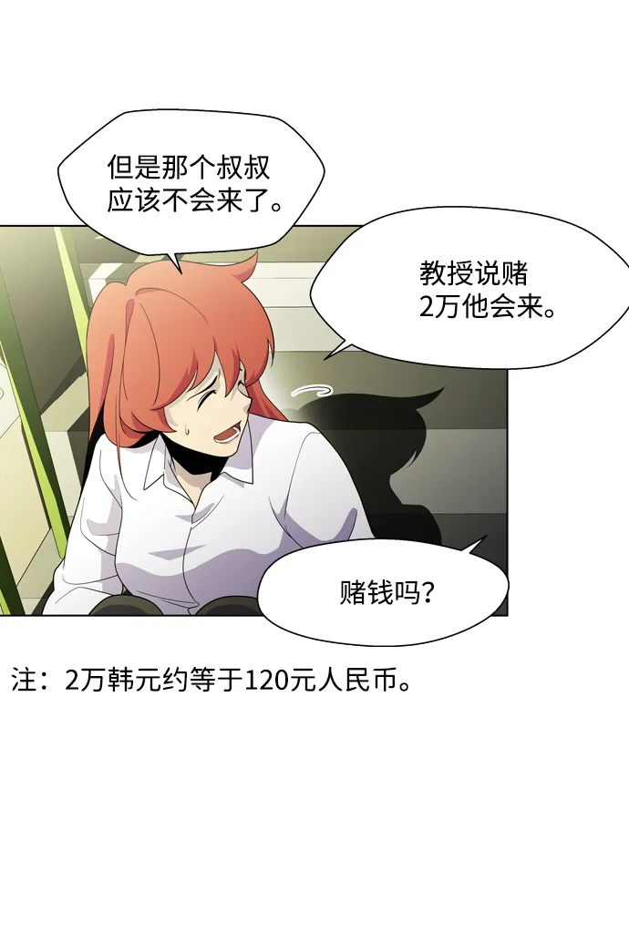 S4-Ep.3. 利维坦之塔（3） 第13页