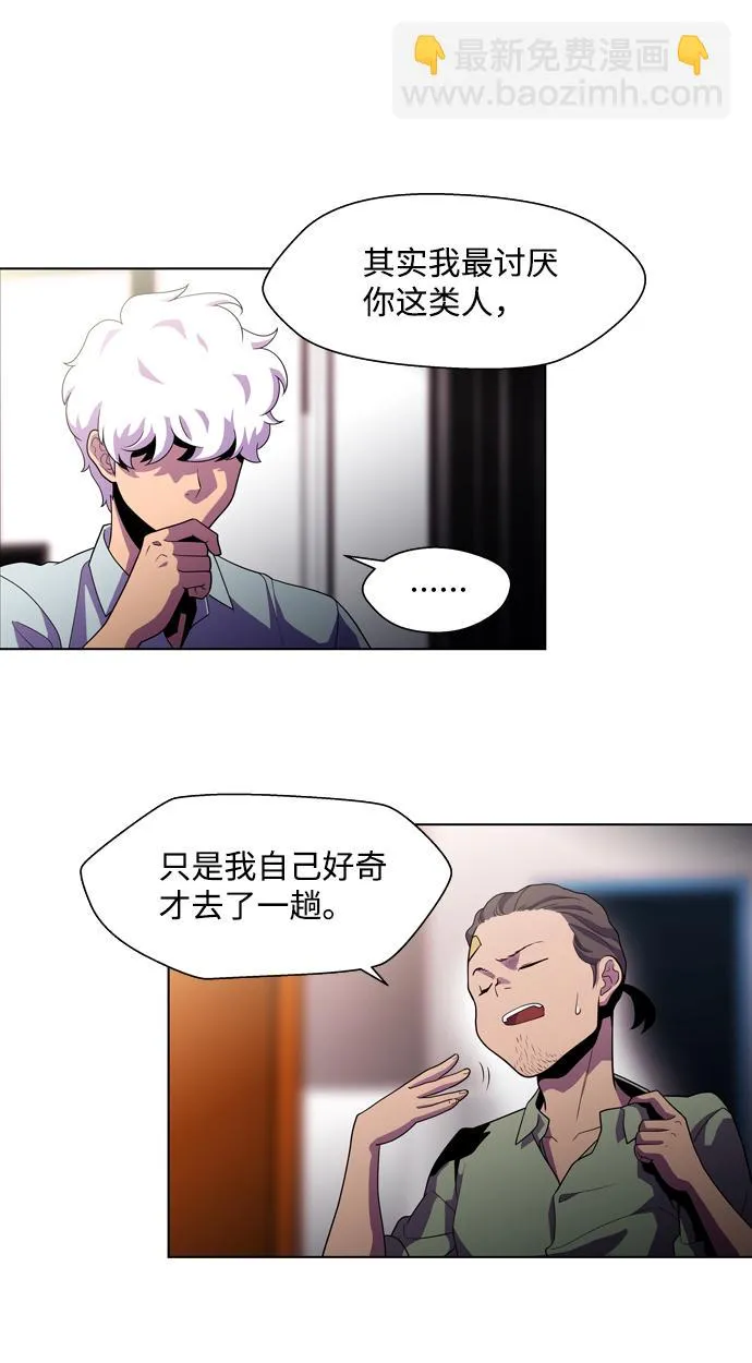 S4-Ep.3. 利维坦之塔（3） 第16页