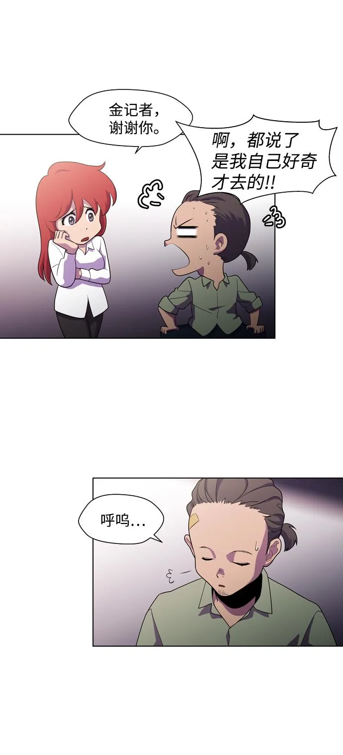 S4-Ep.3. 利维坦之塔（3） 第17页