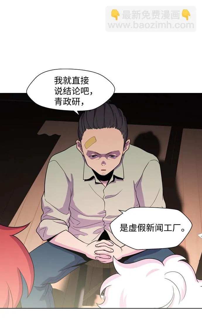 S4-Ep.3. 利维坦之塔（3） 第18页