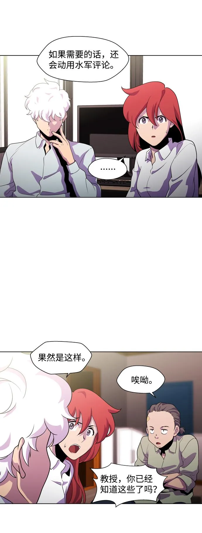 S4-Ep.3. 利维坦之塔（3） 第20页