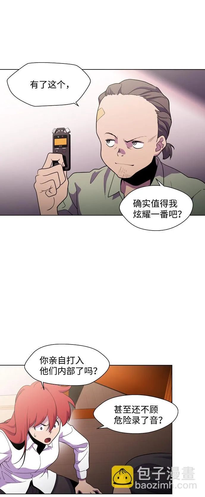 S4-Ep.3. 利维坦之塔（3） 第22页