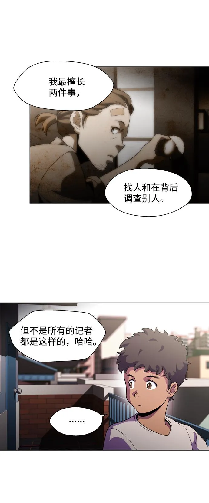 S4-Ep.3. 利维坦之塔（3） 第23页